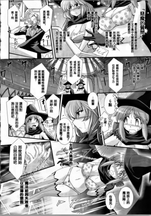 Akuma no Shitsumon Page #14