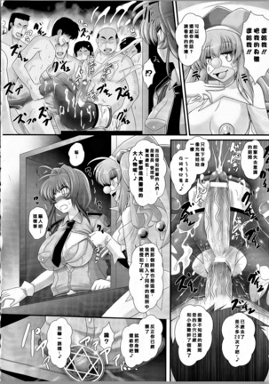 Akuma no Shitsumon Page #130