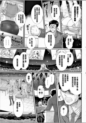 Akuma no Shitsumon Page #47