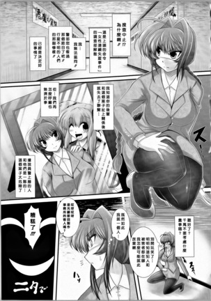 Akuma no Shitsumon Page #119