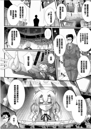 Akuma no Shitsumon Page #44