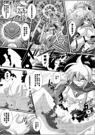 Akuma no Shitsumon Page #161