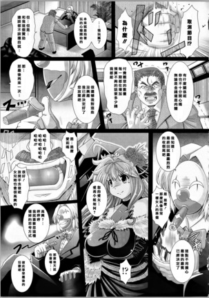 Akuma no Shitsumon Page #137