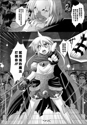 Akuma no Shitsumon Page #156