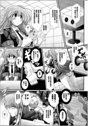 Akuma no Shitsumon Page #73