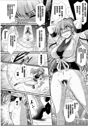 Akuma no Shitsumon Page #24