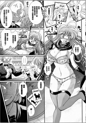 Akuma no Shitsumon Page #35