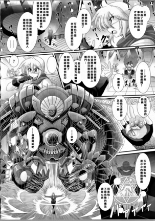 Akuma no Shitsumon Page #158