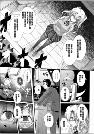 Akuma no Shitsumon Page #45