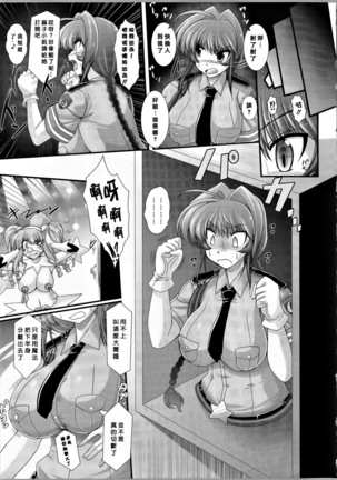 Akuma no Shitsumon Page #129