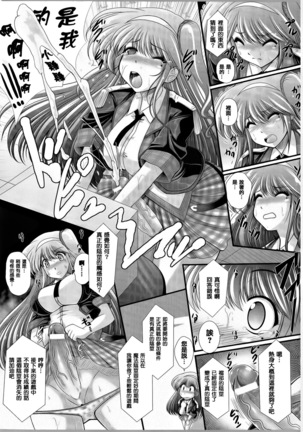 Akuma no Shitsumon Page #75