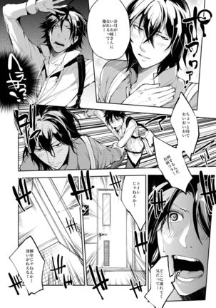 Dousei Kankei Page #29