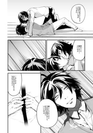Dousei Kankei Page #99