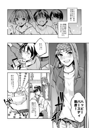 Dousei Kankei Page #9