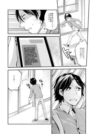 Dousei Kankei Page #69