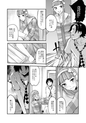 Dousei Kankei Page #51