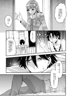 Dousei Kankei Page #52