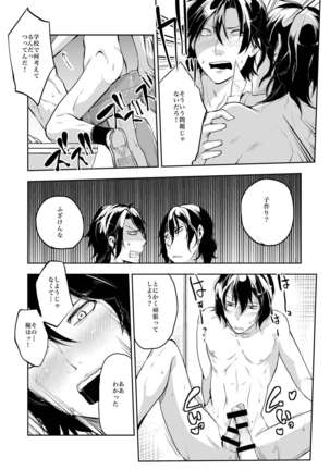 Dousei Kankei Page #33