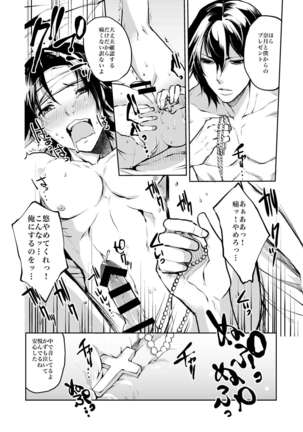 Dousei Kankei Page #23