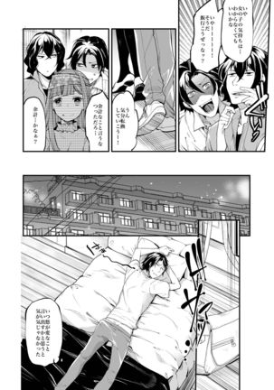 Dousei Kankei Page #49