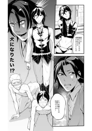 Dousei Kankei Page #73