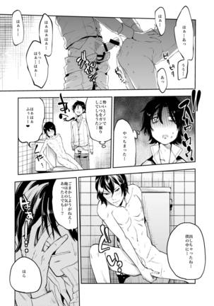 Dousei Kankei Page #38