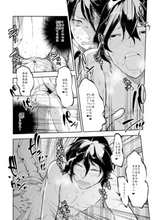 Dousei Kankei Page #37