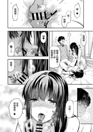 Futago Ane + Omake no Hon | 兩個姐姐 - Page 59