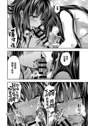 Futago Ane + Omake no Hon | 兩個姐姐 - Page 49