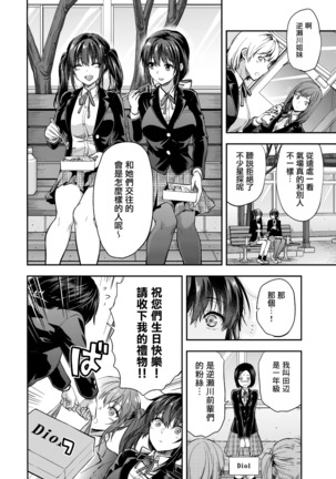 Futago Ane + Omake no Hon | 兩個姐姐 - Page 39