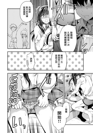 Futago Ane + Omake no Hon | 兩個姐姐 - Page 13