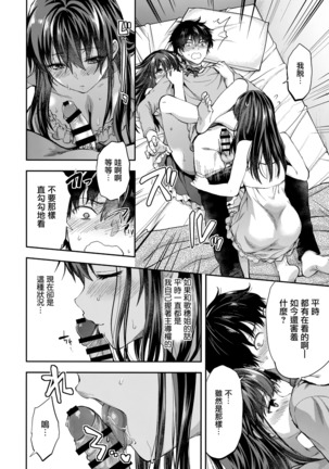 Futago Ane + Omake no Hon | 兩個姐姐 - Page 47
