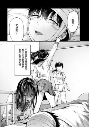 Futago Ane + Omake no Hon | 兩個姐姐 - Page 75