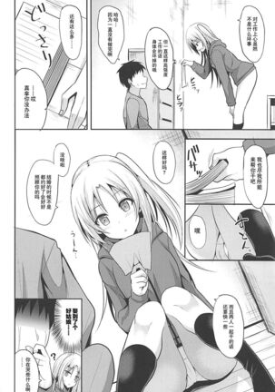 Cleveland to Ecchi na Osewa Page #6