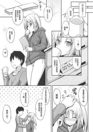 Cleveland to Ecchi na Osewa Page #7