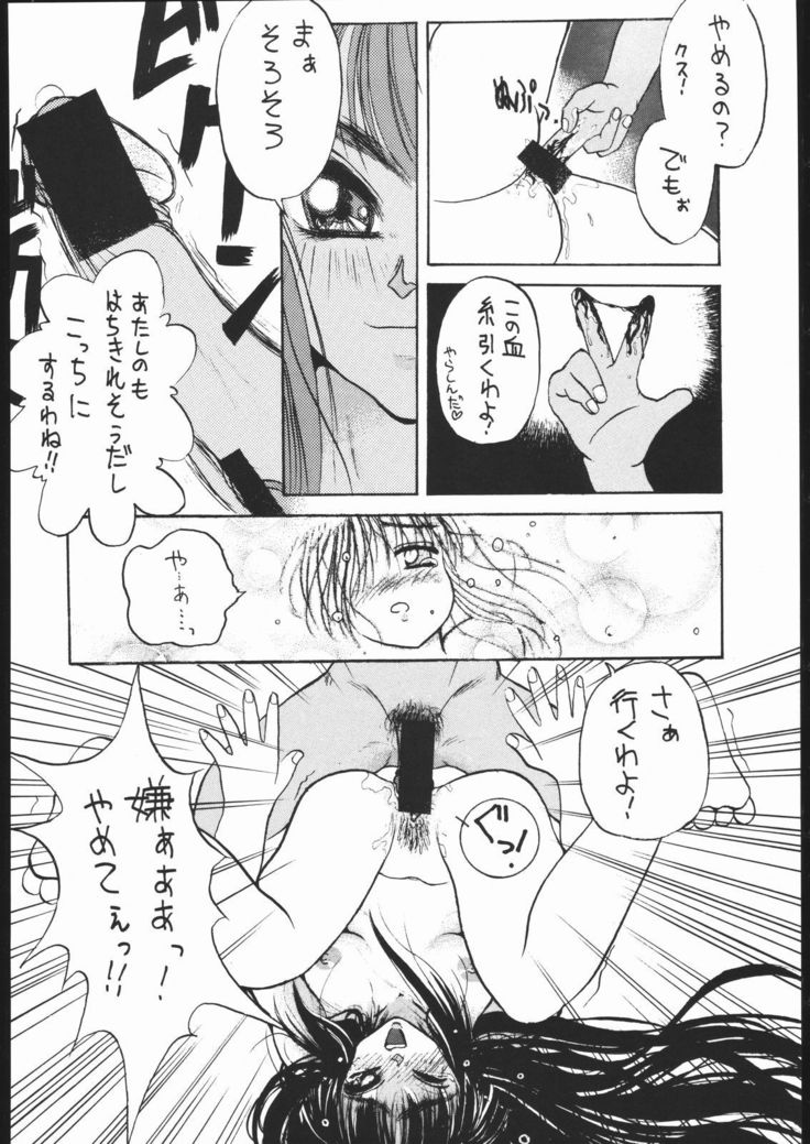 shin tairiku