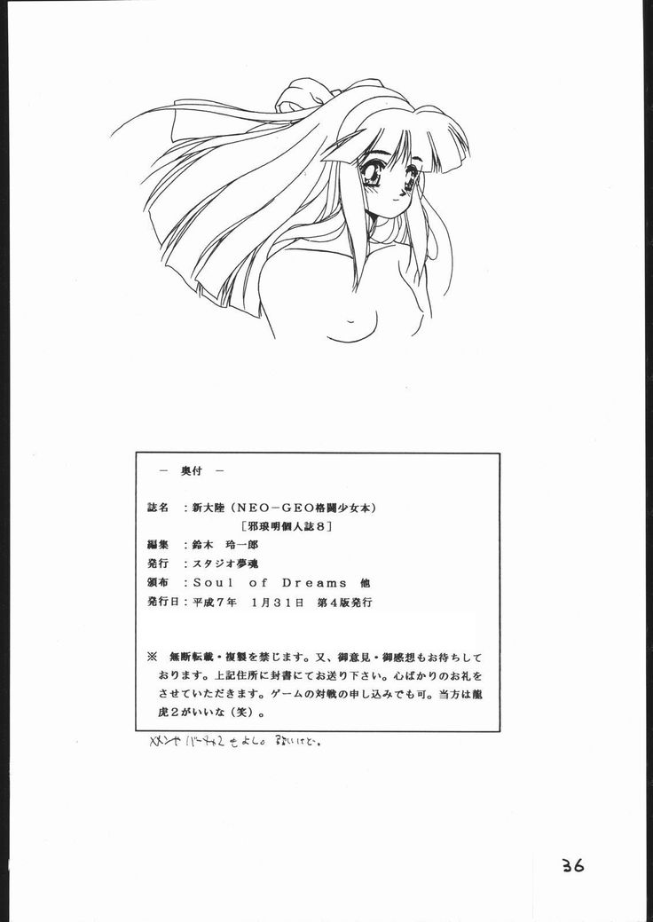 shin tairiku