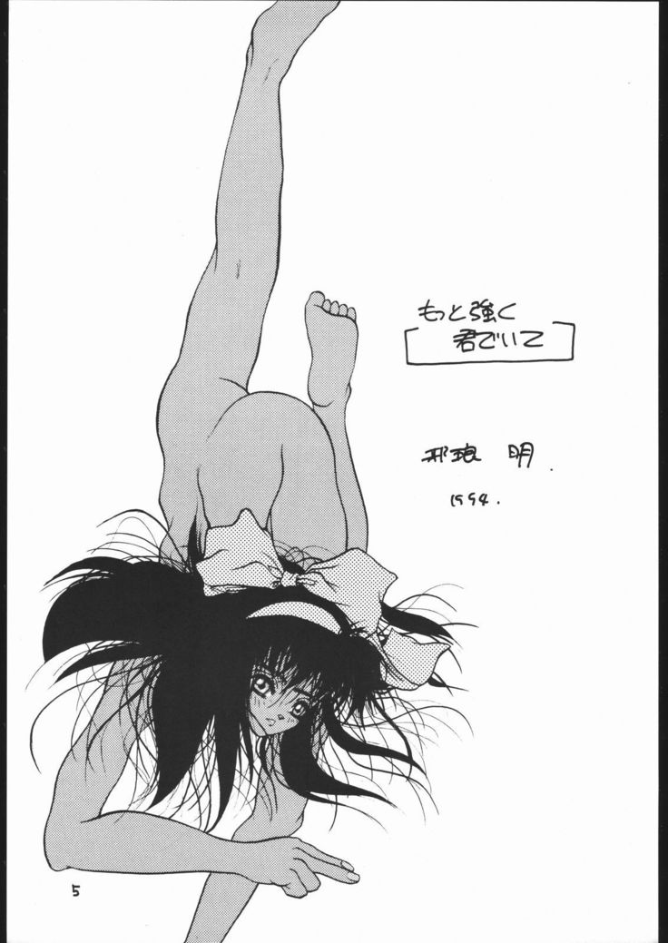 shin tairiku
