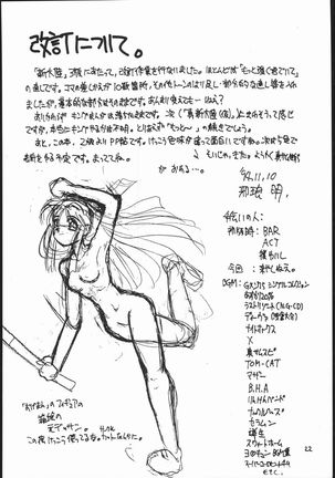 shin tairiku Page #21