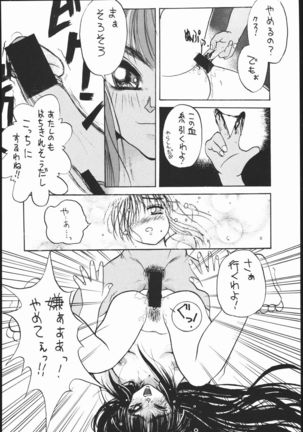 shin tairiku Page #15