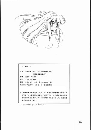 shin tairiku Page #35