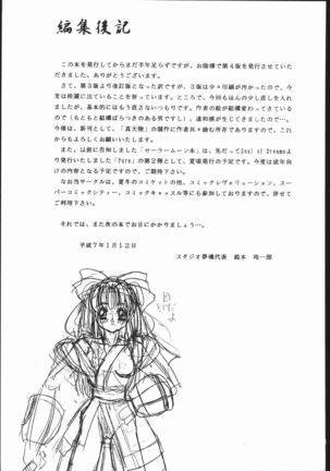 shin tairiku Page #34
