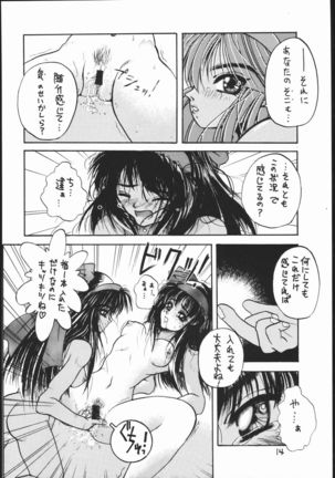 shin tairiku Page #13