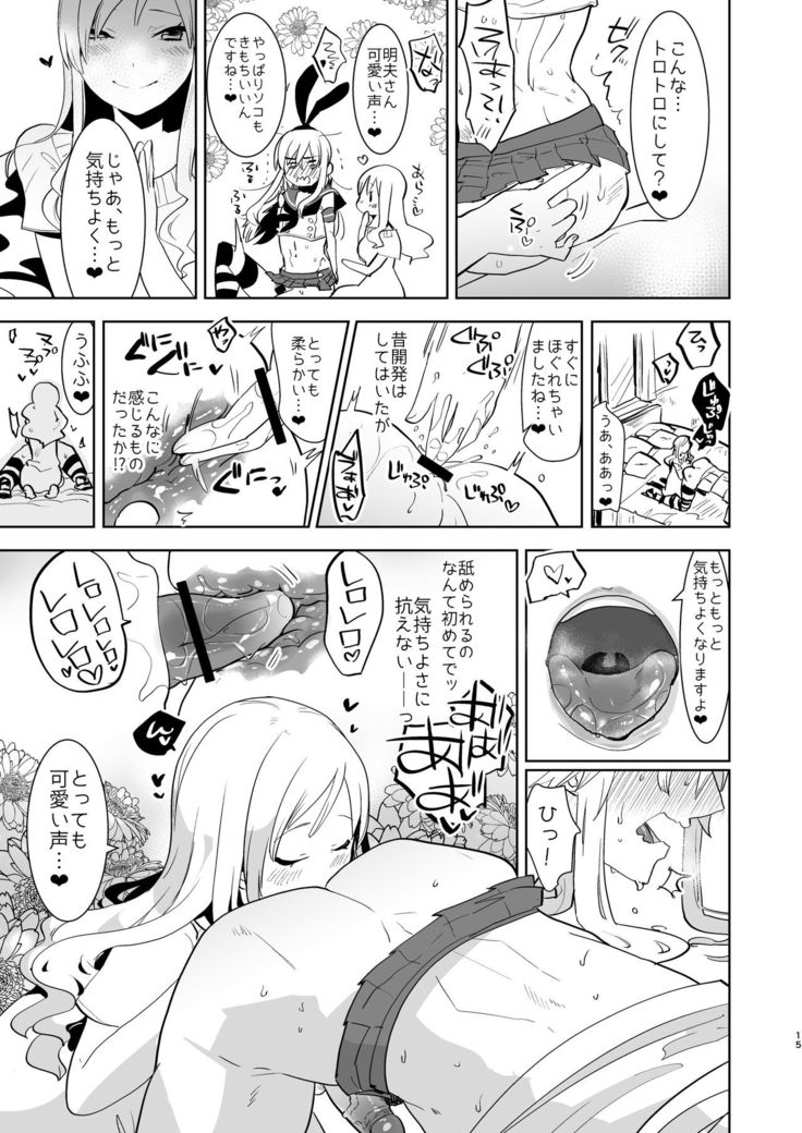 Otto wa Shimakaze-kun 30-sai