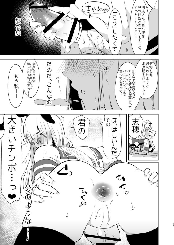 Otto wa Shimakaze-kun 30-sai