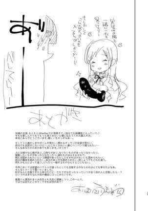 Otto wa Shimakaze-kun 30-sai Page #25