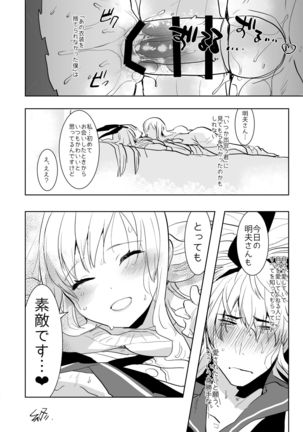 Otto wa Shimakaze-kun 30-sai Page #24