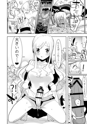 Otto wa Shimakaze-kun 30-sai Page #16