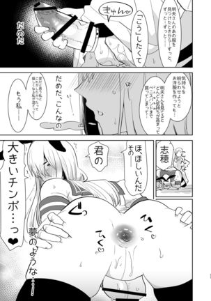 Otto wa Shimakaze-kun 30-sai Page #17