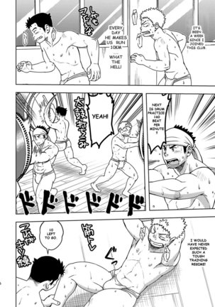 Mouhou Gakuen Dentou Geinoubu 2 Page #6